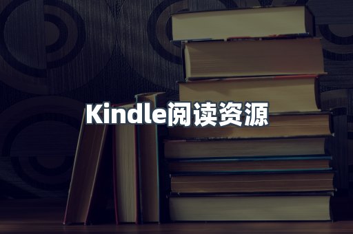MOBI电子书