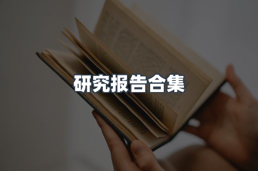PDF电子书下载